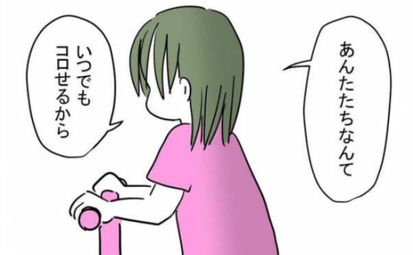 よく知らない子から恐ろしい暴言！？⇒我慢ならず注意するとママ友が意外な発言＜放置子と出会った話＞