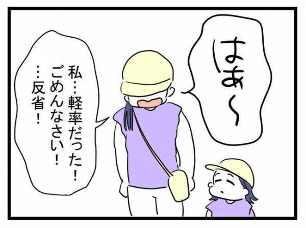 よく知らない子から恐ろしい暴言！？⇒我慢ならず注意するとママ友が意外な発言＜放置子と出会った話＞