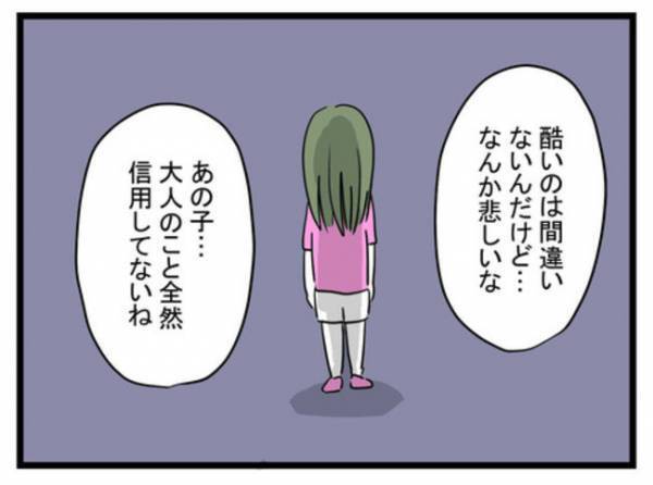 よく知らない子から恐ろしい暴言！？⇒我慢ならず注意するとママ友が意外な発言＜放置子と出会った話＞