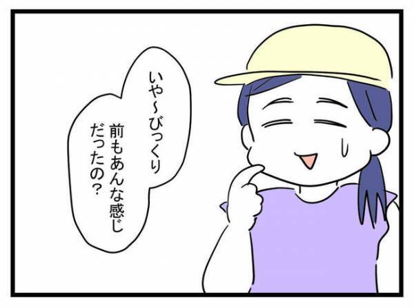 よく知らない子から恐ろしい暴言！？⇒我慢ならず注意するとママ友が意外な発言＜放置子と出会った話＞