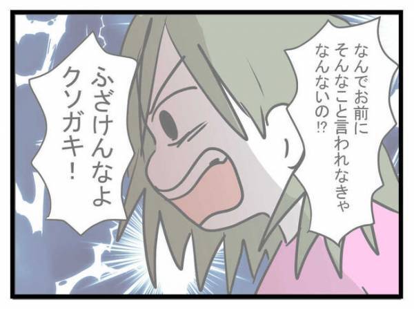 よく知らない子から恐ろしい暴言！？⇒我慢ならず注意するとママ友が意外な発言＜放置子と出会った話＞