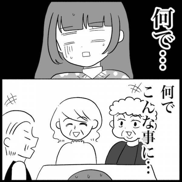 「何これドッキリ！？」嫁が驚愕した、義母の信じられない行動とは！？＜義母が嫌い＞