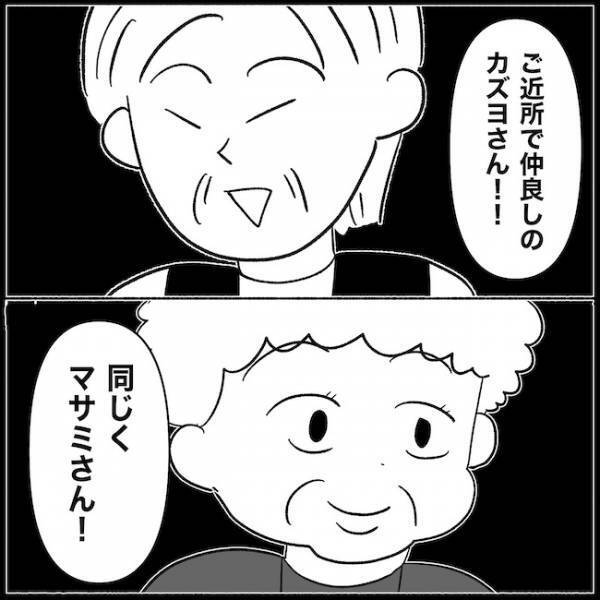 「何これドッキリ！？」嫁が驚愕した、義母の信じられない行動とは！？＜義母が嫌い＞