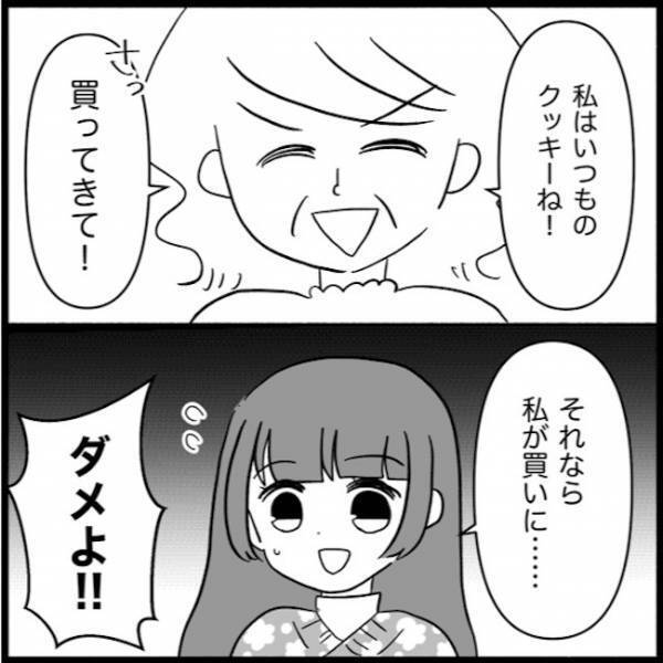 「何これドッキリ！？」嫁が驚愕した、義母の信じられない行動とは！？＜義母が嫌い＞