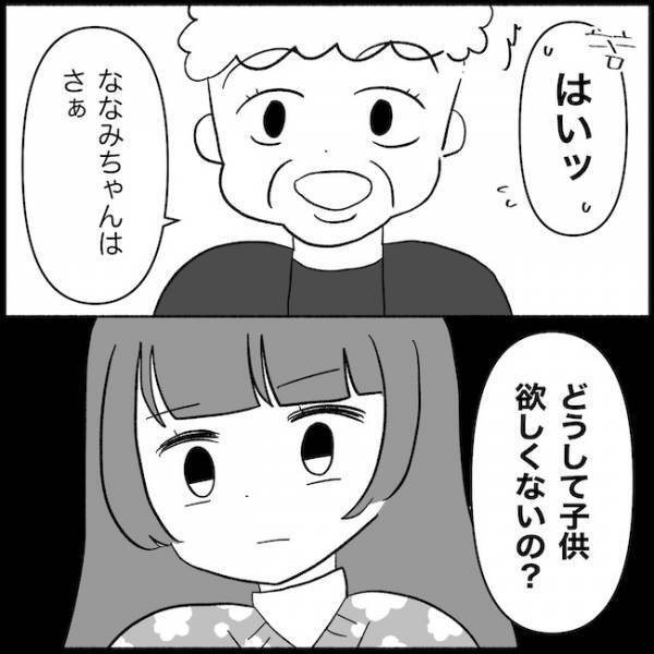 「親孝行しないと！」嫁ドン引き！！孫が欲しい義母の策略とは…＜義母が嫌い＞