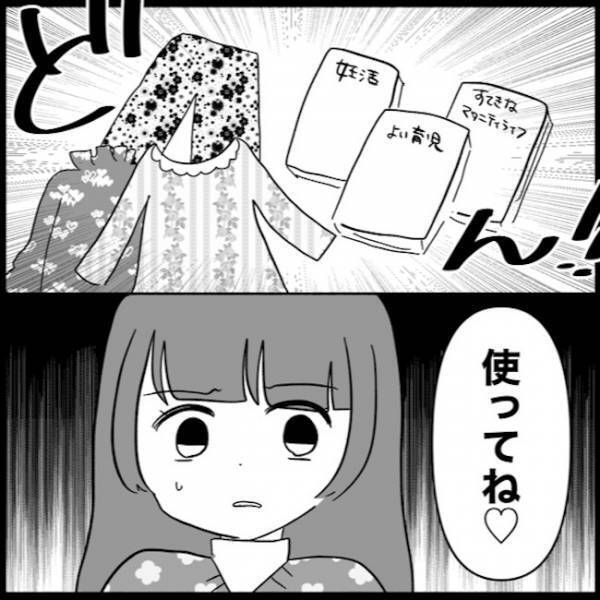 「親孝行しないと！」嫁ドン引き！！孫が欲しい義母の策略とは…＜義母が嫌い＞