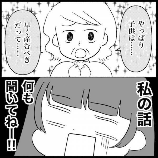 「親孝行しないと！」嫁ドン引き！！孫が欲しい義母の策略とは…＜義母が嫌い＞