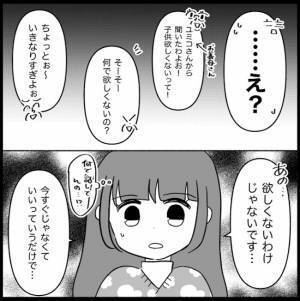 「親孝行しないと！」嫁ドン引き！！孫が欲しい義母の策略とは…＜義母が嫌い＞