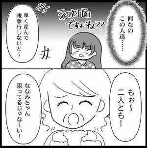 「親孝行しないと！」嫁ドン引き！！孫が欲しい義母の策略とは…＜義母が嫌い＞