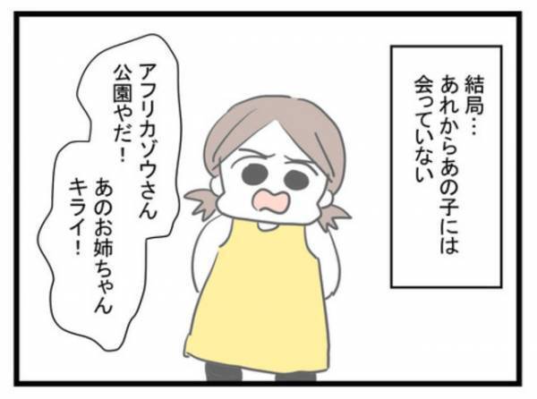 「できることはない」放置子を見て見ぬふりしかできない現実。それでも私は＜放置子と出会った話＞