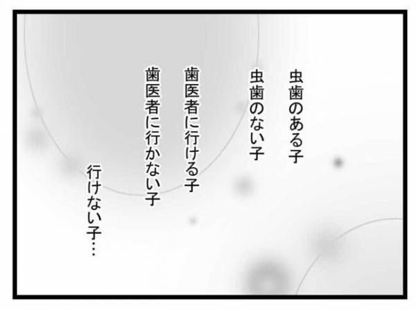 「できることはない」放置子を見て見ぬふりしかできない現実。それでも私は＜放置子と出会った話＞