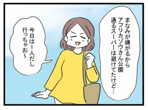「できることはない」放置子を見て見ぬふりしかできない現実。それでも私は＜放置子と出会った話＞