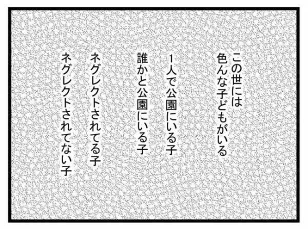 「できることはない」放置子を見て見ぬふりしかできない現実。それでも私は＜放置子と出会った話＞
