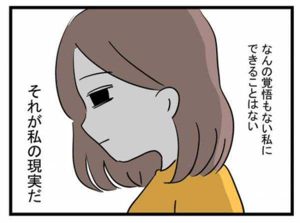 「できることはない」放置子を見て見ぬふりしかできない現実。それでも私は＜放置子と出会った話＞