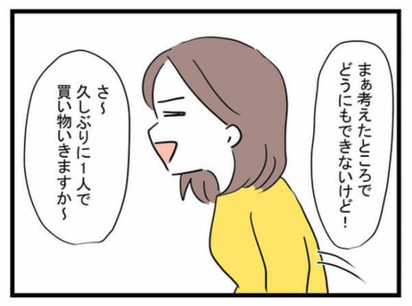 「できることはない」放置子を見て見ぬふりしかできない現実。それでも私は＜放置子と出会った話＞