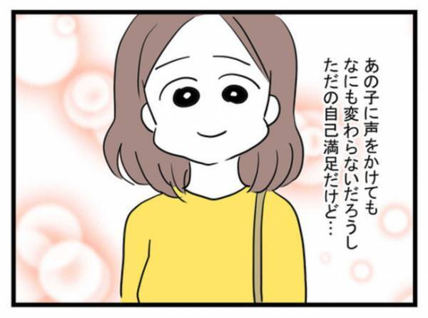 「生意気な子だけど…」ひとりの大人として放置子の女の子にできることとは＜放置子と出会った話＞