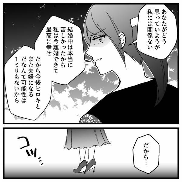 「お父さん、これからは…」娘の父親に対する本音と、妻を蔑ろにした元夫の末路は…＜ドケチな家族＞