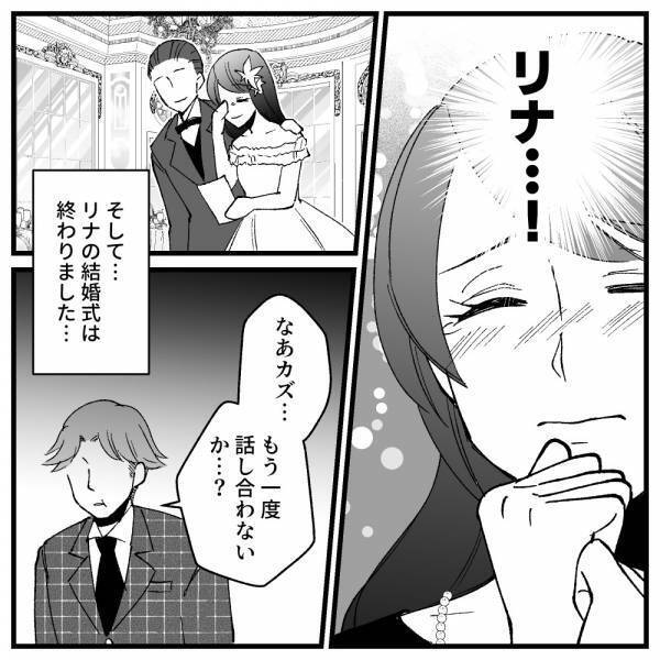 「お父さん、これからは…」娘の父親に対する本音と、妻を蔑ろにした元夫の末路は…＜ドケチな家族＞