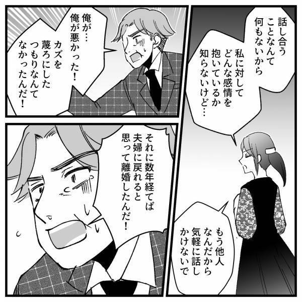 「お父さん、これからは…」娘の父親に対する本音と、妻を蔑ろにした元夫の末路は…＜ドケチな家族＞