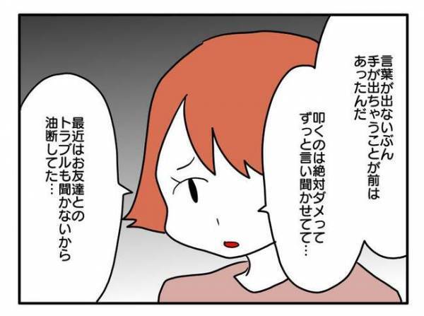 「…え？」園のママ友の子にわが子を叩かれたママが豹変？謝罪されるとまさかの＜ママ友トラブル＞
