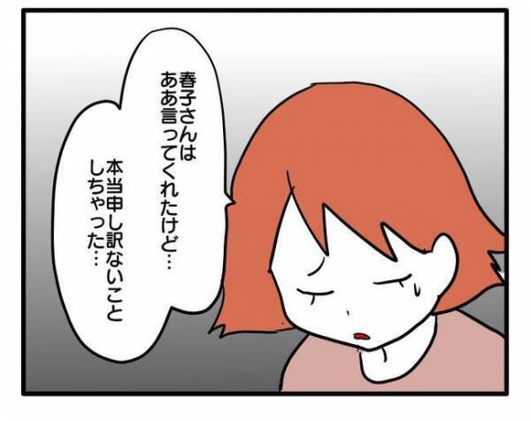 「…え？」園のママ友の子にわが子を叩かれたママが豹変？謝罪されるとまさかの＜ママ友トラブル＞