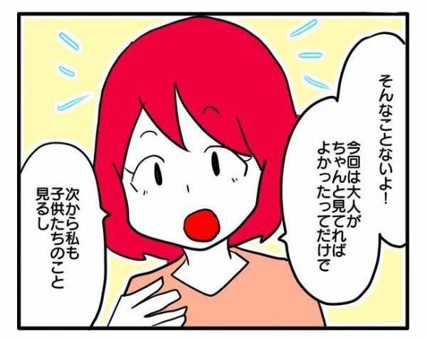 「…え？」園のママ友の子にわが子を叩かれたママが豹変？謝罪されるとまさかの＜ママ友トラブル＞