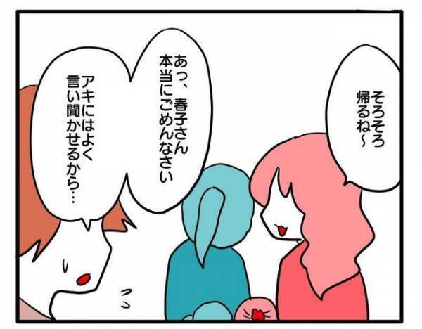 「…え？」園のママ友の子にわが子を叩かれたママが豹変？謝罪されるとまさかの＜ママ友トラブル＞