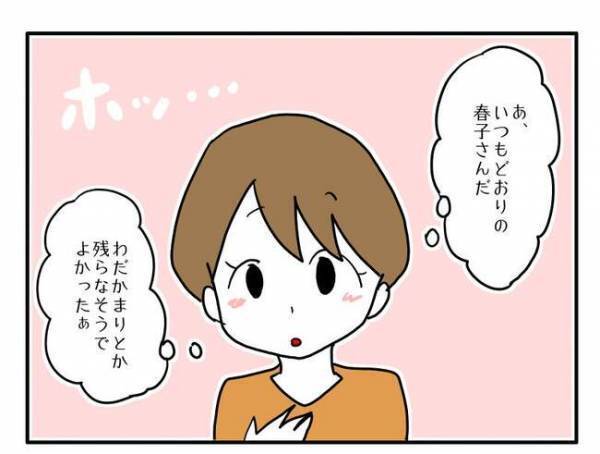 「…え？」園のママ友の子にわが子を叩かれたママが豹変？謝罪されるとまさかの＜ママ友トラブル＞