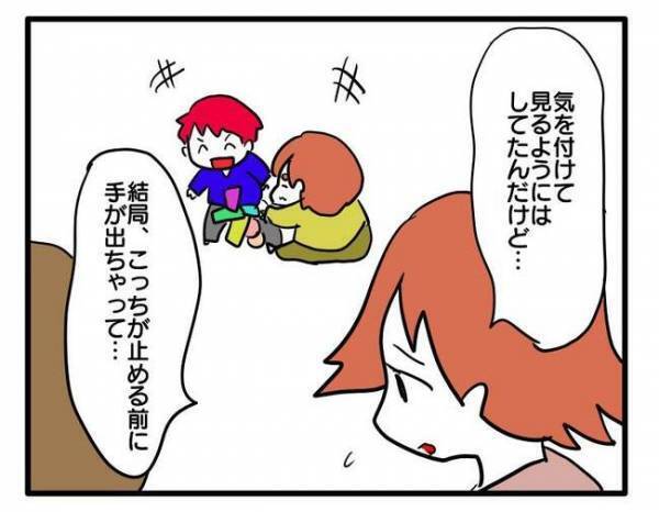 「…え？」園のママ友の子にわが子を叩かれたママが豹変？謝罪されるとまさかの＜ママ友トラブル＞