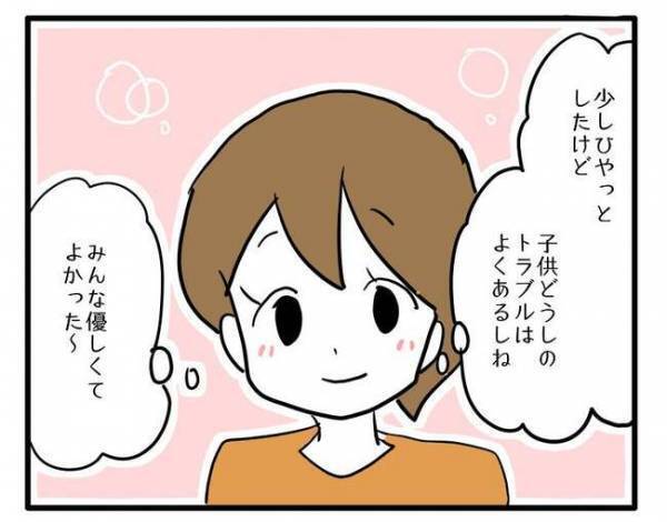 「…え？」園のママ友の子にわが子を叩かれたママが豹変？謝罪されるとまさかの＜ママ友トラブル＞