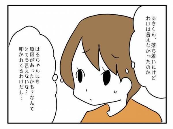 「…え？」園のママ友の子にわが子を叩かれたママが豹変？謝罪されるとまさかの＜ママ友トラブル＞