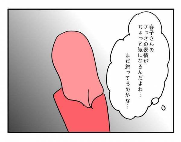 「…え？」園のママ友の子にわが子を叩かれたママが豹変？謝罪されるとまさかの＜ママ友トラブル＞