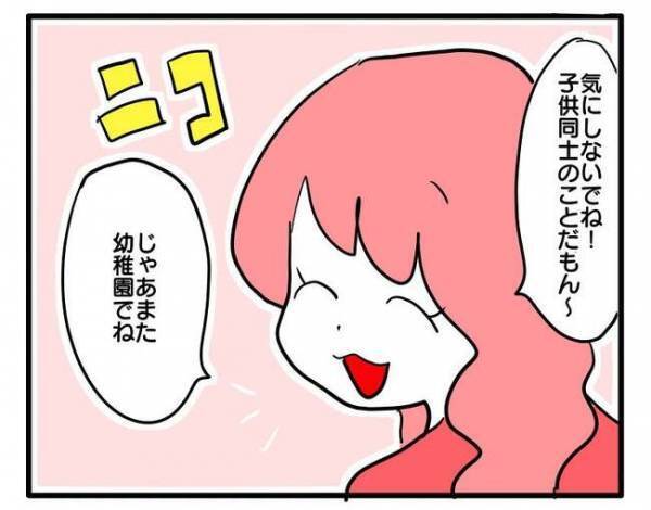 「…え？」園のママ友の子にわが子を叩かれたママが豹変？謝罪されるとまさかの＜ママ友トラブル＞