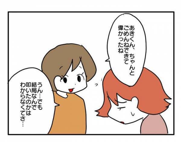 「…え？」園のママ友の子にわが子を叩かれたママが豹変？謝罪されるとまさかの＜ママ友トラブル＞