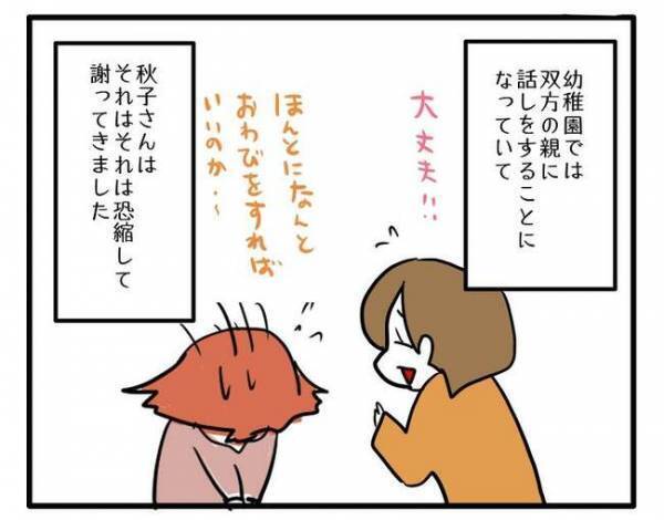 「傷つけられたのね」保育園で娘が友だちとぶつかりケガを⇒見てたママ友が騒ぎ出し＜ママ友トラブル＞