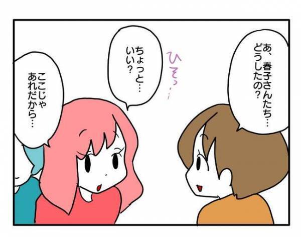 「傷つけられたのね」保育園で娘が友だちとぶつかりケガを⇒見てたママ友が騒ぎ出し＜ママ友トラブル＞