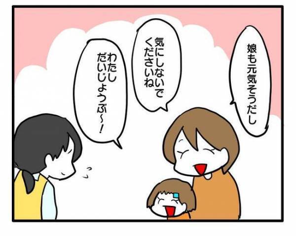 「傷つけられたのね」保育園で娘が友だちとぶつかりケガを⇒見てたママ友が騒ぎ出し＜ママ友トラブル＞