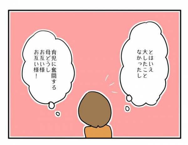 「傷つけられたのね」保育園で娘が友だちとぶつかりケガを⇒見てたママ友が騒ぎ出し＜ママ友トラブル＞
