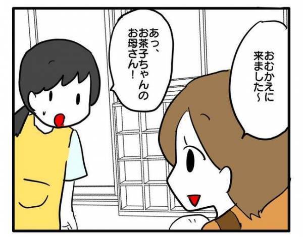 「傷つけられたのね」保育園で娘が友だちとぶつかりケガを⇒見てたママ友が騒ぎ出し＜ママ友トラブル＞