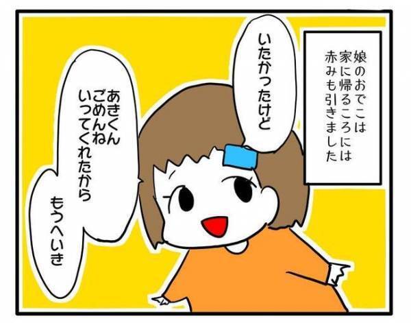 「傷つけられたのね」保育園で娘が友だちとぶつかりケガを⇒見てたママ友が騒ぎ出し＜ママ友トラブル＞