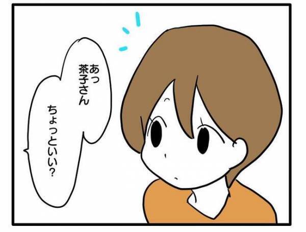 「傷つけられたのね」保育園で娘が友だちとぶつかりケガを⇒見てたママ友が騒ぎ出し＜ママ友トラブル＞