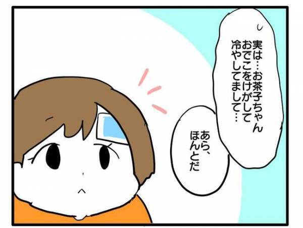 「傷つけられたのね」保育園で娘が友だちとぶつかりケガを⇒見てたママ友が騒ぎ出し＜ママ友トラブル＞