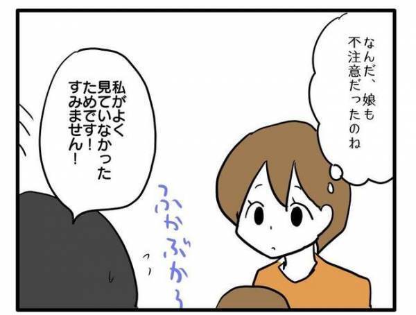 「傷つけられたのね」保育園で娘が友だちとぶつかりケガを⇒見てたママ友が騒ぎ出し＜ママ友トラブル＞