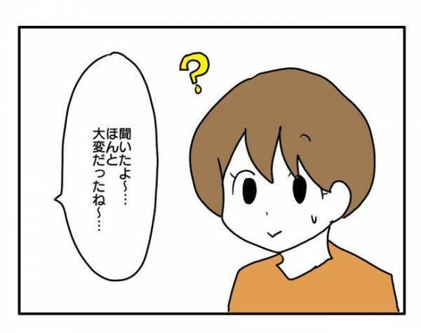 「傷つけられたのね」保育園で娘が友だちとぶつかりケガを⇒見てたママ友が騒ぎ出し＜ママ友トラブル＞