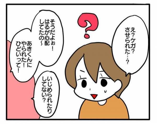 「傷つけられたのね」保育園で娘が友だちとぶつかりケガを⇒見てたママ友が騒ぎ出し＜ママ友トラブル＞