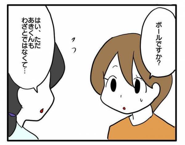 「傷つけられたのね」保育園で娘が友だちとぶつかりケガを⇒見てたママ友が騒ぎ出し＜ママ友トラブル＞