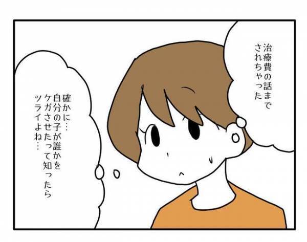 「傷つけられたのね」保育園で娘が友だちとぶつかりケガを⇒見てたママ友が騒ぎ出し＜ママ友トラブル＞
