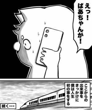 ＜38才男が100人と恋活＞「何してる人？」聞き上手すぎるデート相手、その理由とは！