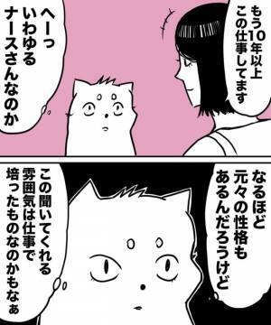 ＜38才男が100人と恋活＞「何してる人？」聞き上手すぎるデート相手、その理由とは！