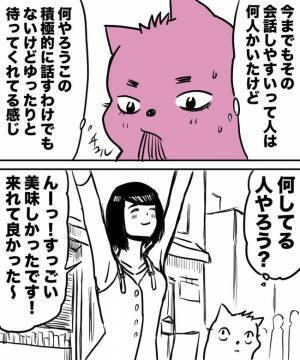 ＜38才男が100人と恋活＞「何してる人？」聞き上手すぎるデート相手、その理由とは！